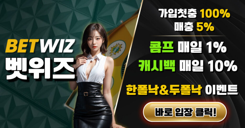 온라인 스포츠 및 게임 플랫폼 선택 시 확인해야 할 사항