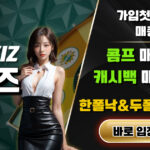 온라인 스포츠 및 게임 플랫폼 선택 시 확인해야 할 사항
