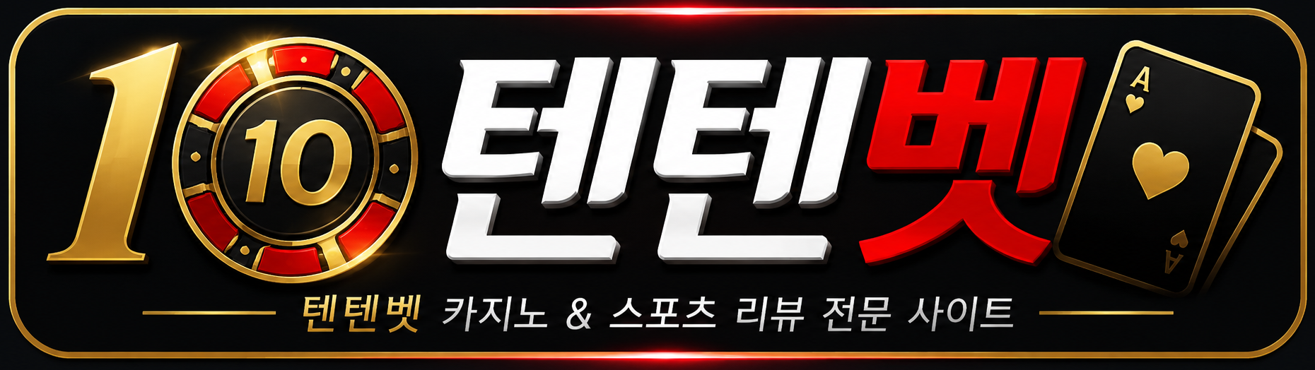 https://tentenbet.guru/