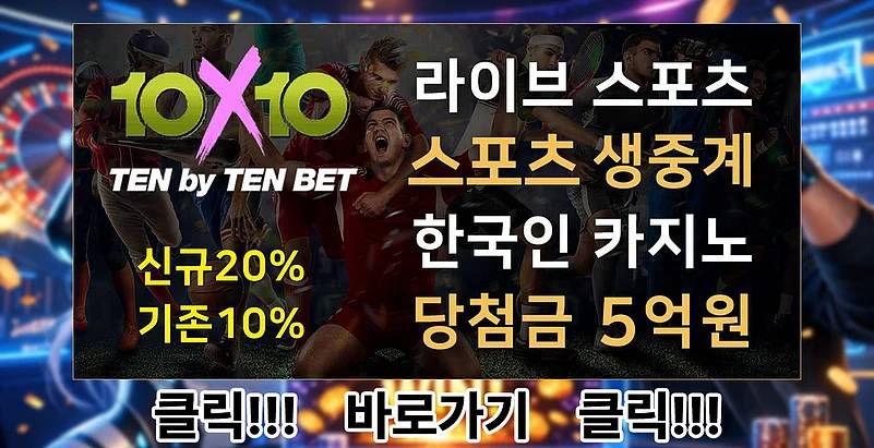 텐텐벳