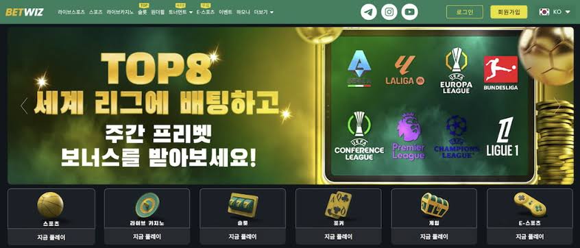 벳위즈 평생주소